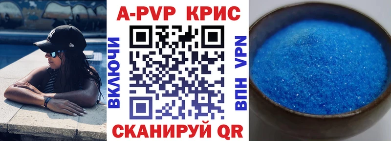 A PVP Соль Купить где Славск