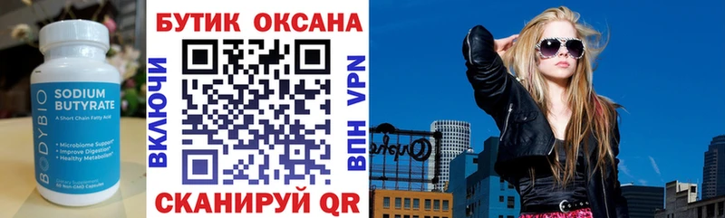 Купить Славск Бутират жидкий экстази