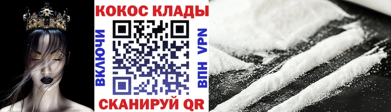 Купить закладки  Славск  COCAIN FishScale 