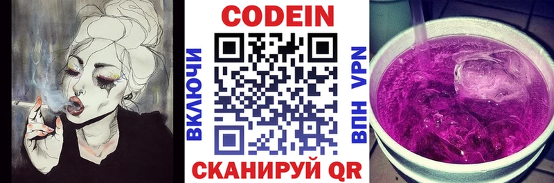 Купить закладки  Славск  Codein Purple Drank 