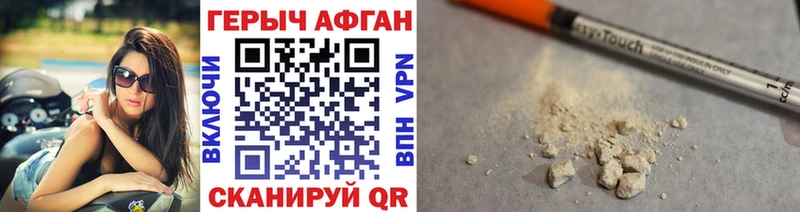 Купить закладки  Славск  ГЕРОИН белый 