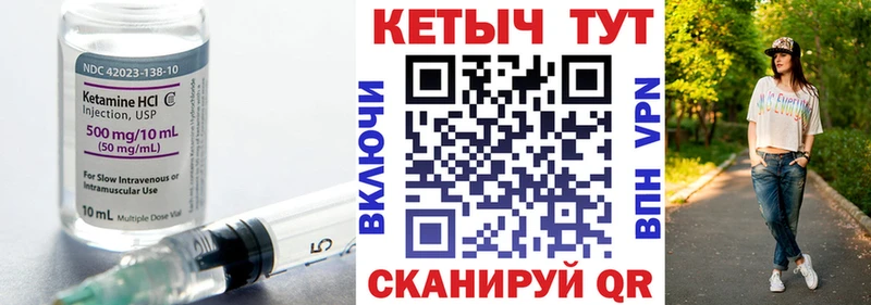 КЕТАМИН ketamine  Купить  Славск 
